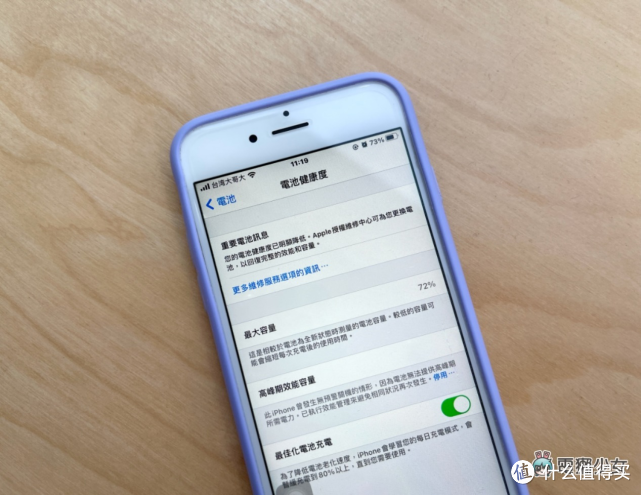 苹果充电提醒新专利可预测iphone会在什么时候没电并发出充电通知