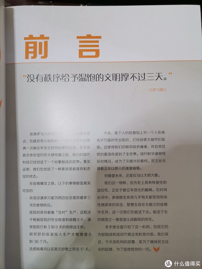 前言