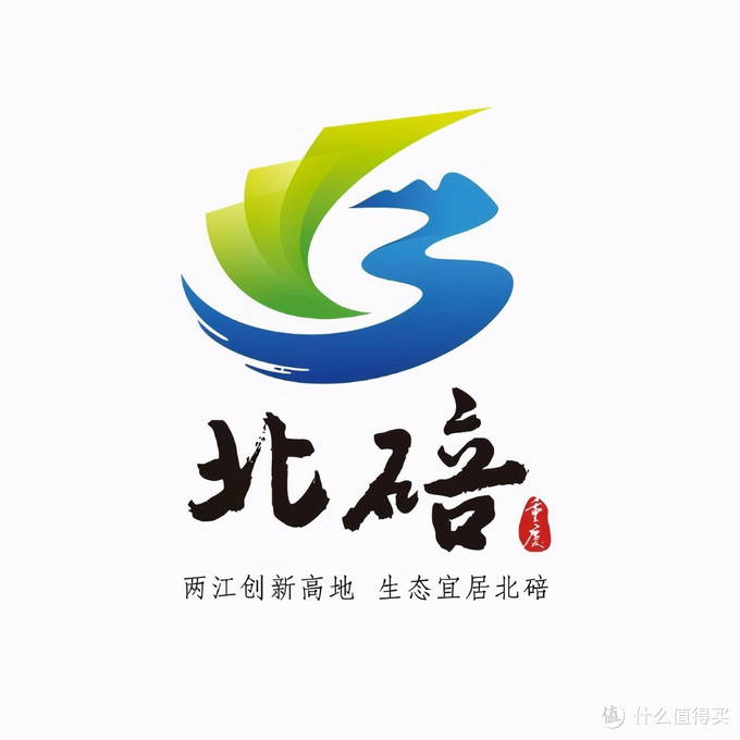 璧山城市logo因太丑被嫌弃对比重庆其他区县谁更好看