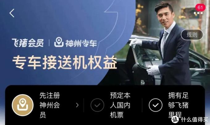大路子实锤了免费接送机并不是高端信用卡的专属