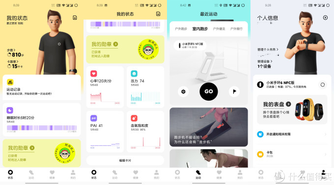 设备>智能手环>mi/小米智能手环>文章详情>感觉小米穿戴的界面更好看