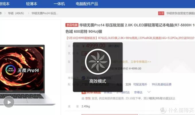 新品快速上手华硕无畏pro1445w性能释放28k90hz高素质屏幕