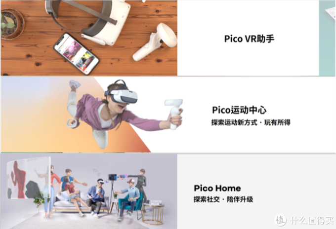 67搭载高通骁龙xr2平台piconeo3介绍