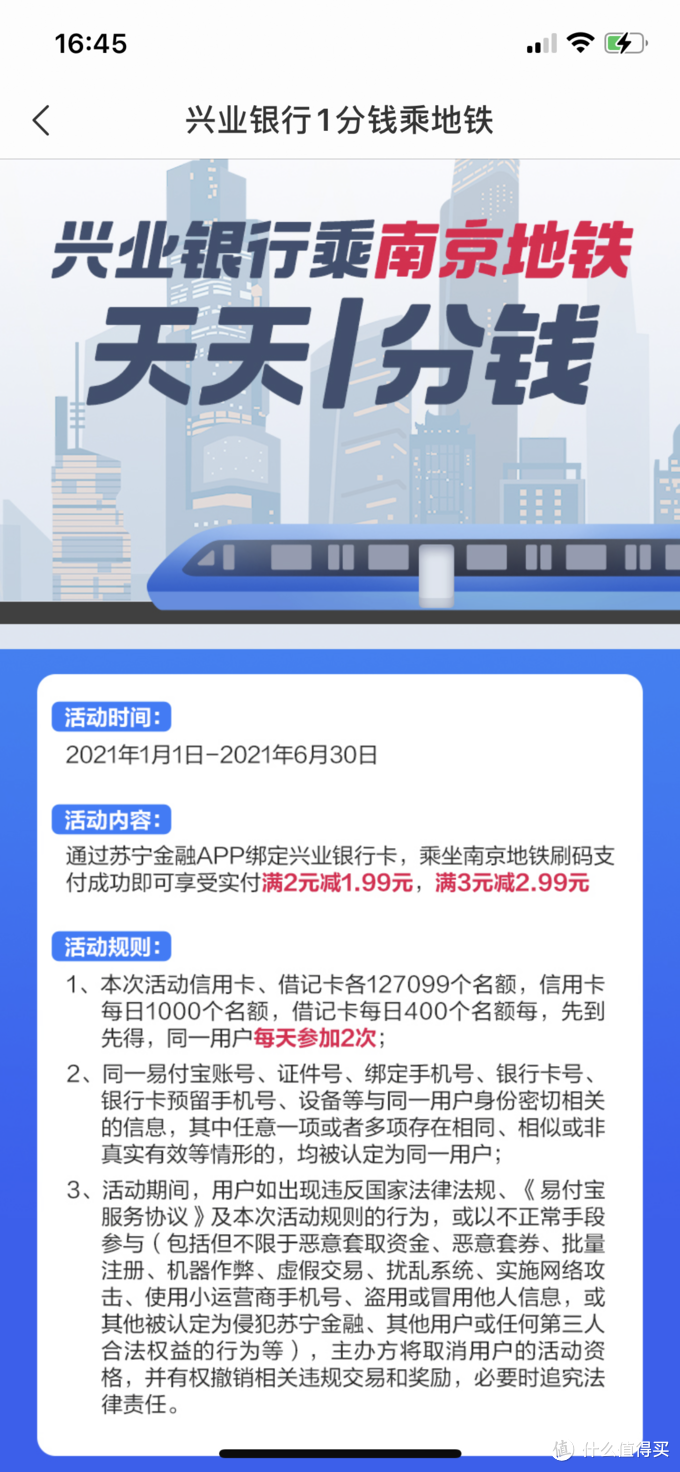 地铁+公交12种优惠福利合集【每月省300+，通勤上班族必收藏】
