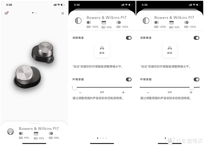 三千元级别的蓝牙降噪耳机bowerswilkins宝华韦健pi7强在哪里