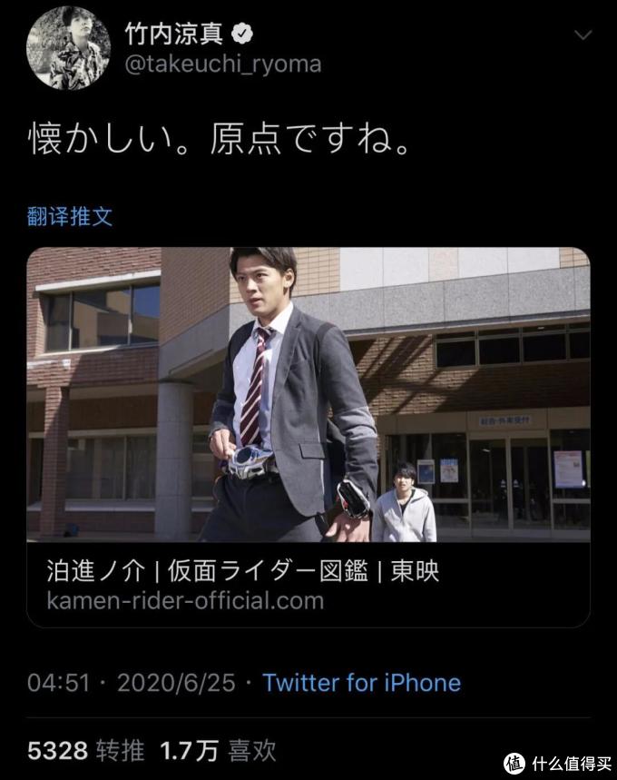 竹内凉真 对于《假面骑士驰骑》乃至《假面骑士》系列都有很深的感情