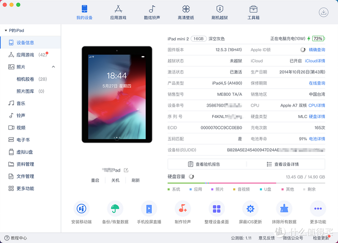 捡垃圾3垃圾佬最爱百元级的ipadmini2可能是最值得入手的低价平板