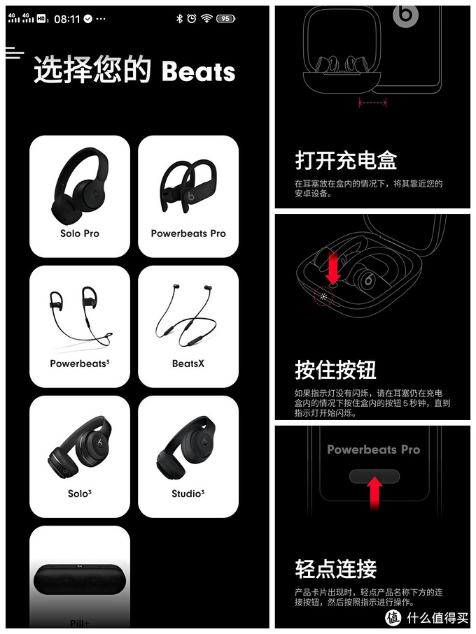 充电盒电量,序列号,使用方法,以及注册耳机等~设备连接powerbeats pro