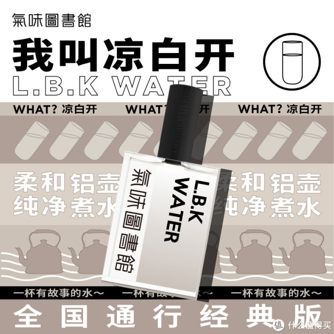 辣椒味的凉白开送大铝壶气味图书馆新品凉白开地域限定版开始预售