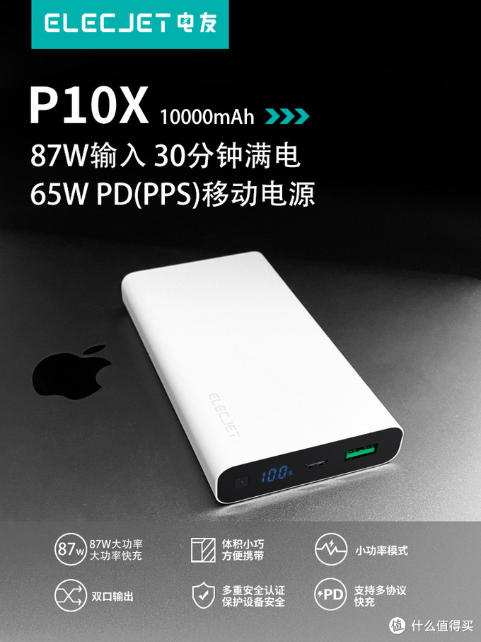 数码玩具篇 篇一:电友p10x 10000mah充电宝 开箱