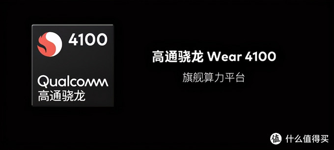 魅族手表搭载高通骁龙wear 4100旗舰芯片,采用12nm制程工艺,无论是