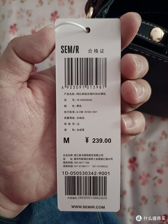 图书馆猿のsemir 森马 1d050530342 女士包包 简单晒