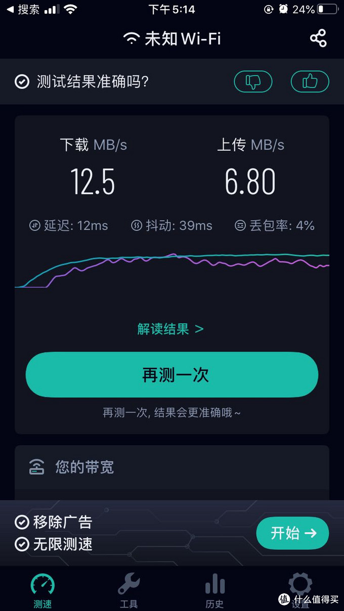 比较穷没有钱上千兆,希望明年可以吧 图1为路由器旁测速