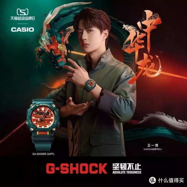 今年4月,卡西欧g-shock官方宣布,王一博出任g-shock品牌代言人.