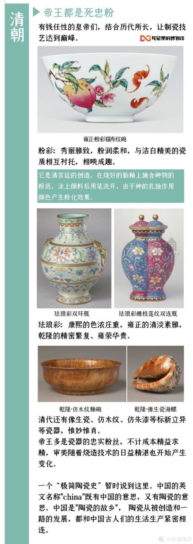 26565亿元乾隆瓷器创最贵瓷器记录一张图带你看懂中国陶瓷发展史
