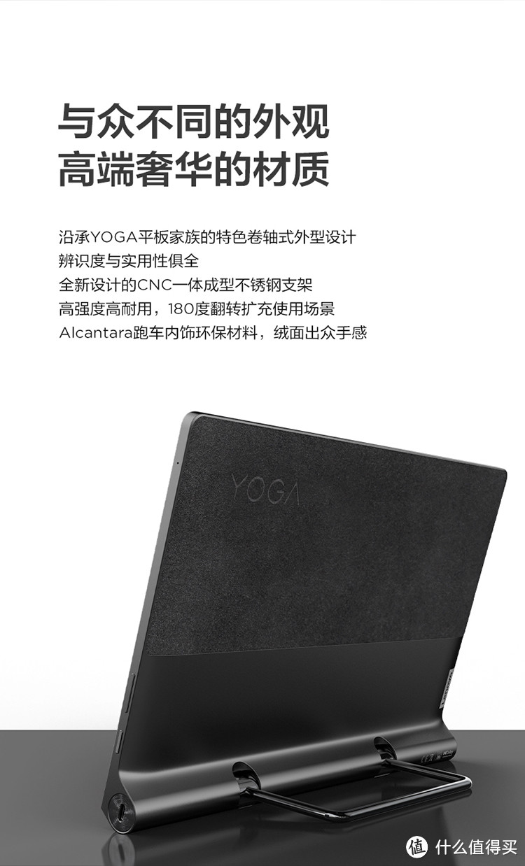 2021年联想yoga pad pro娱乐平板电脑