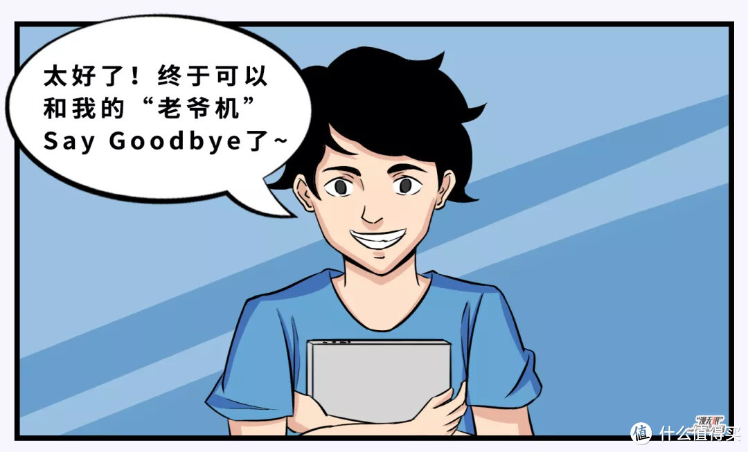 创意漫画老板的电脑就是不一样轻薄好用性能强