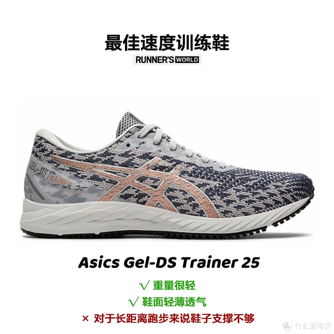 最值得买这10双亚瑟士asics跑鞋