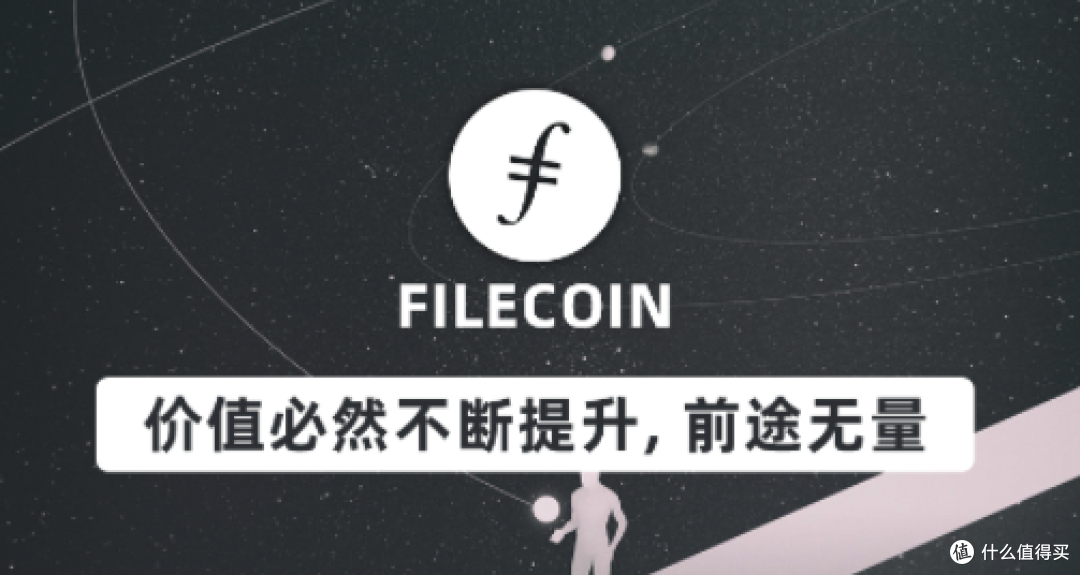fil挖矿未来发展前景ipfs优势价值