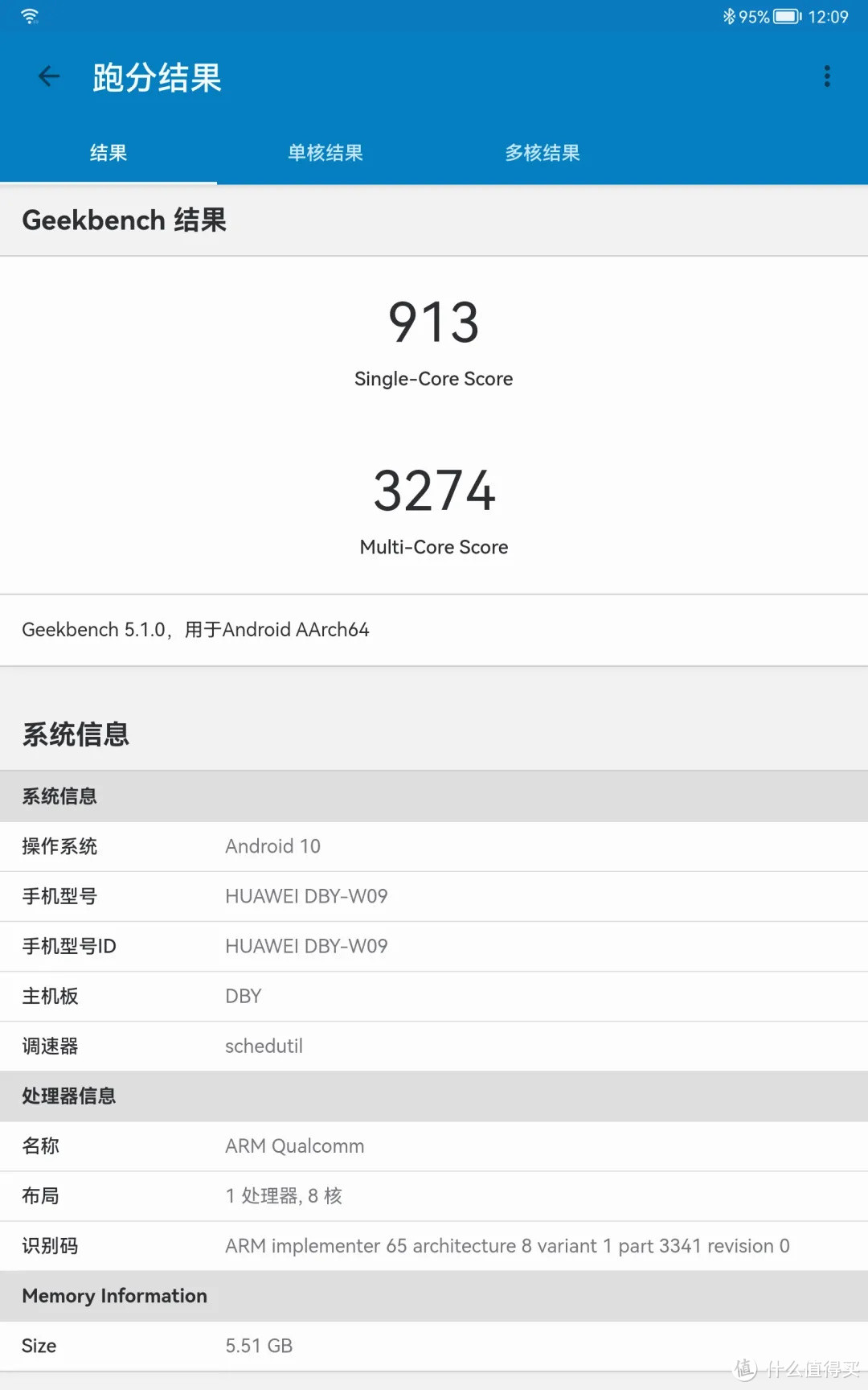 安兔兔跑分,63w左右matepad 11搭载高通骁龙865处理器,按道理华为的