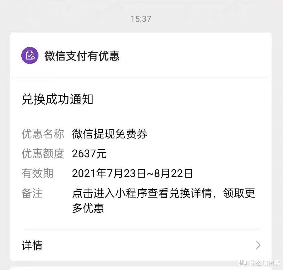 省就是赚篇三微信提现免手续费30s得9000额度