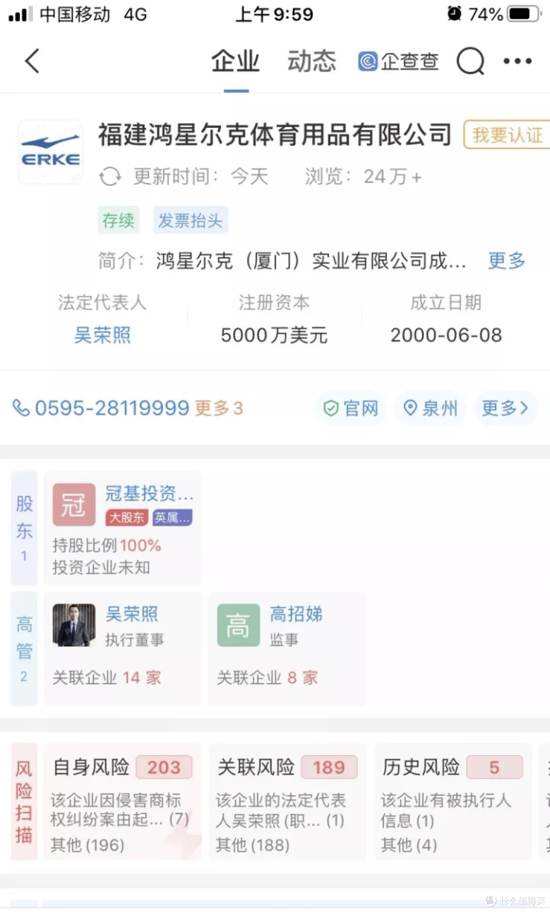鸿星尔克捐款5000万是不是一场豪赌