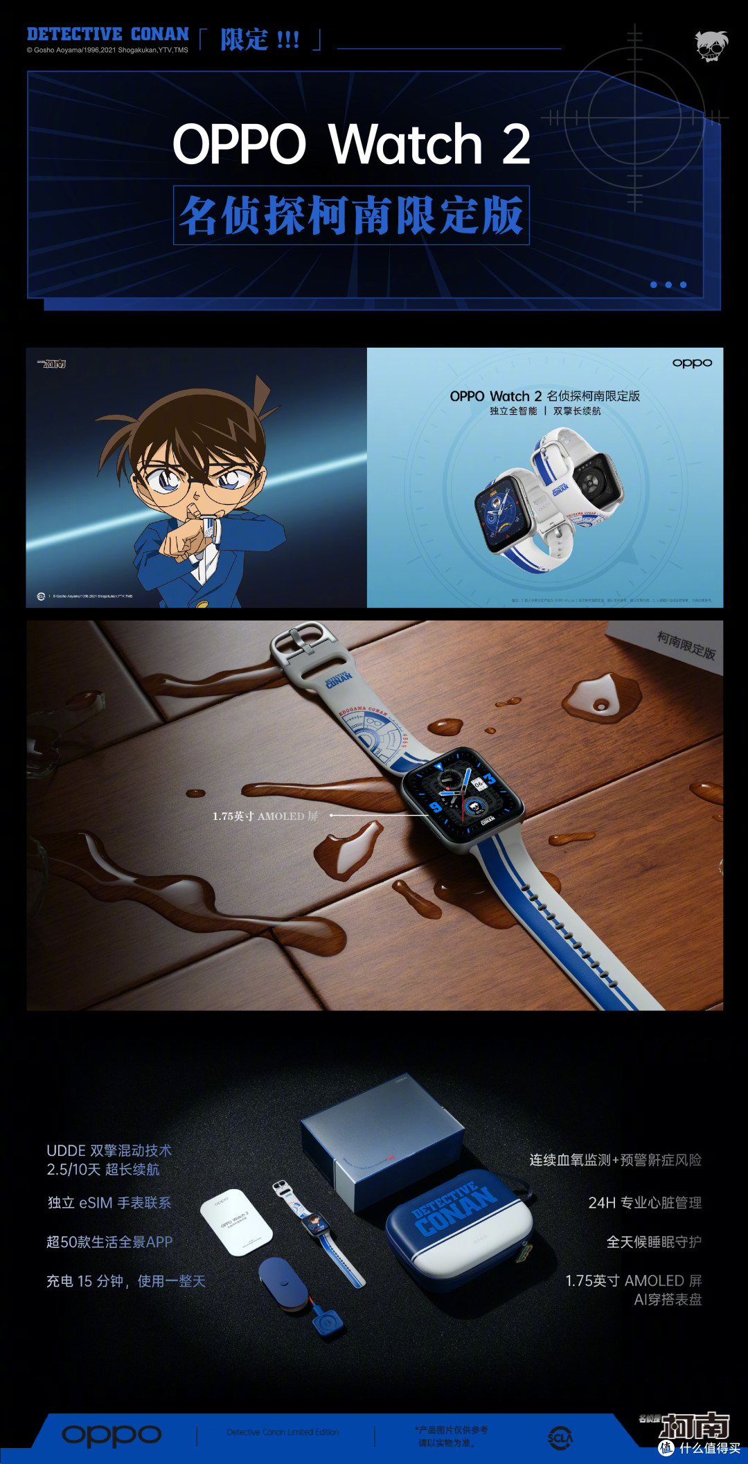 OPPOwatch2柯南表盘,柯南表盘 oppo发布柯南名侦探限定版reno6prowatch2encofree2等新品