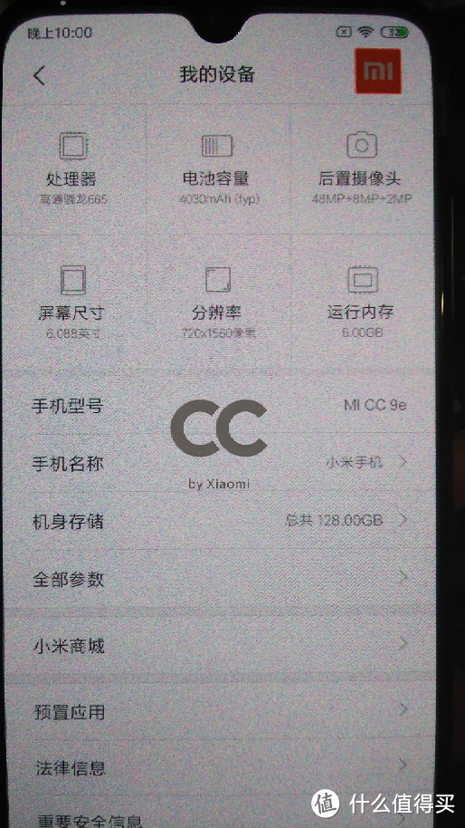 小米cc9e高配参数信息