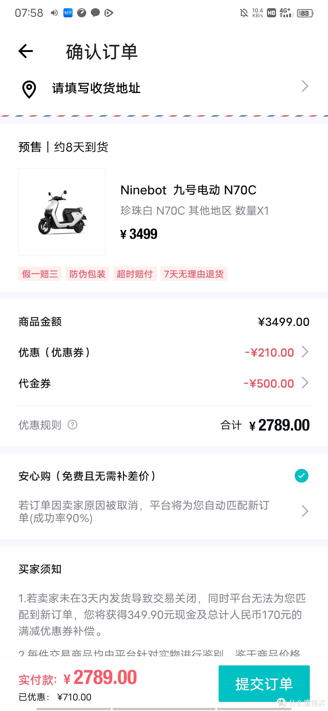 九号电动车n70c近期好价到手价2789元起,比某东合适需要的可以入手