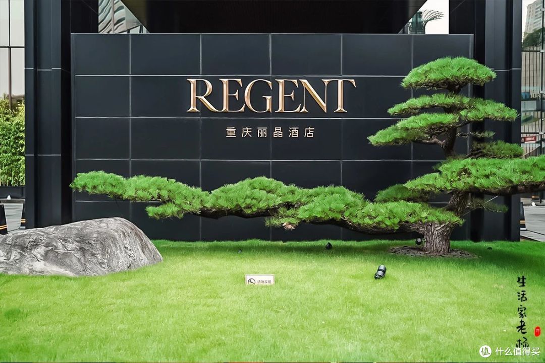 宝藏酒店之旅1重庆丽晶酒店