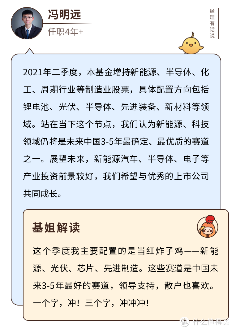 信达澳银新能源产业股票5年38倍手握100股票的交易高手