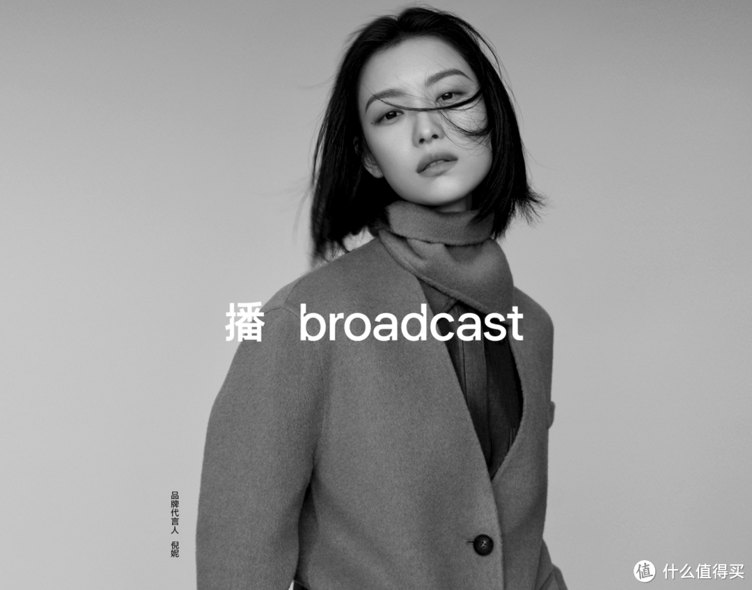 倪妮担任女装品牌播broadcast代言人