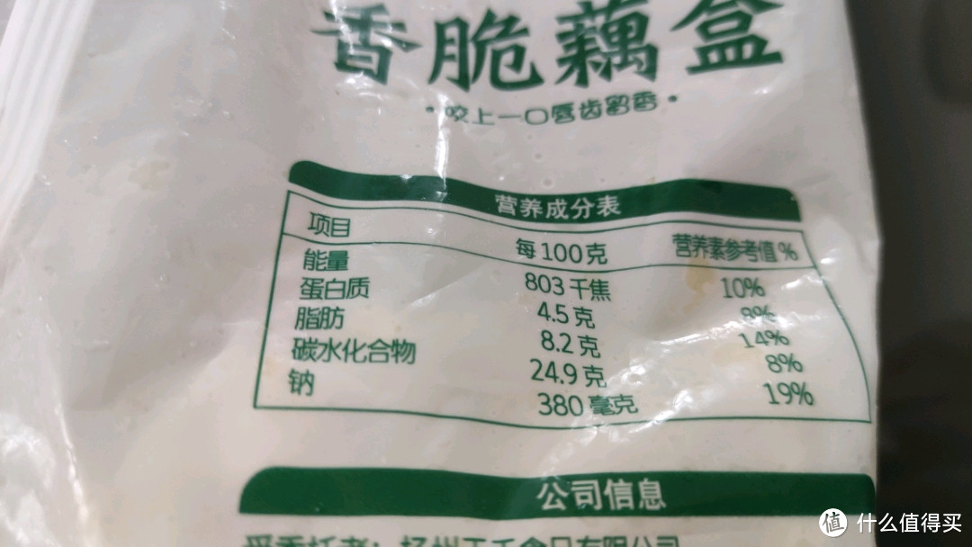 生鲜食品 anjoy/安井生鲜食品 文章详情 我们可以看一下,营养成分表