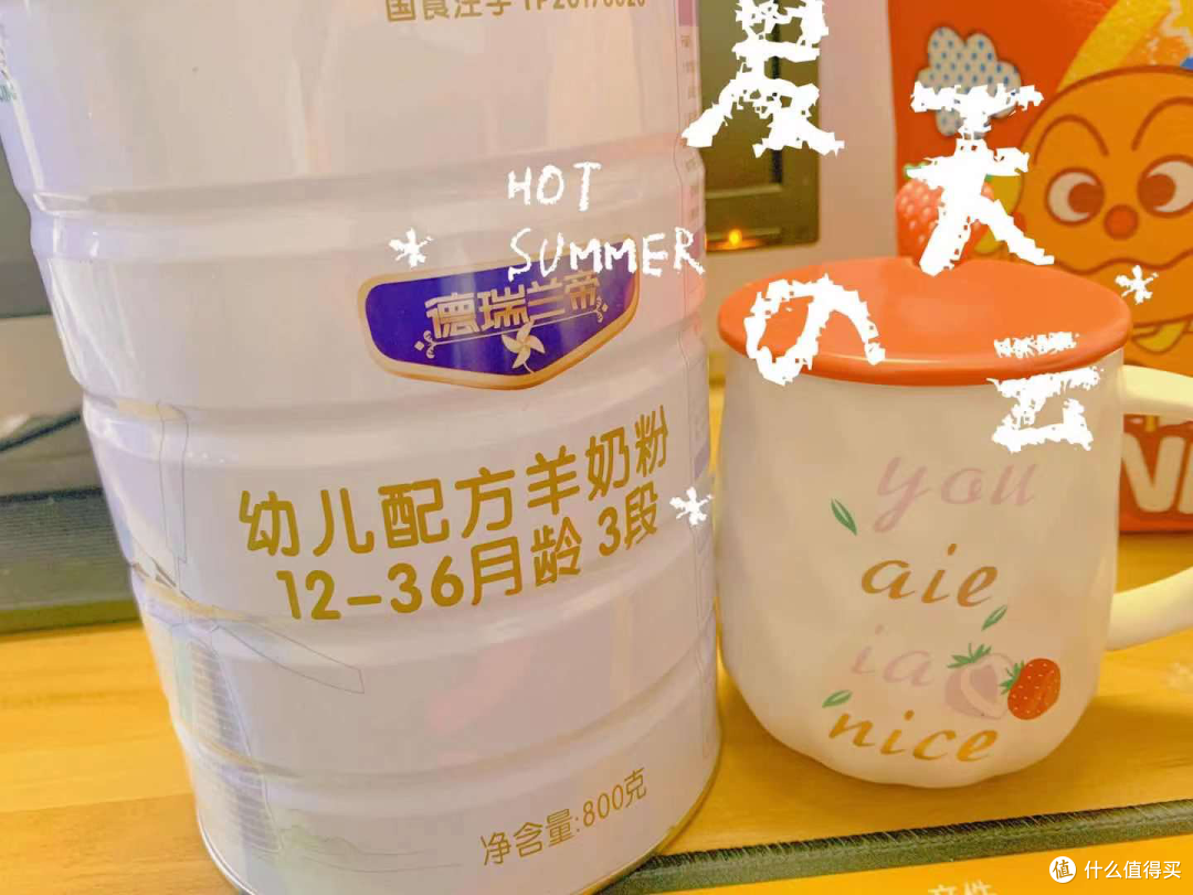 90后全职妈妈空瓶分享,快把红星美羚德瑞兰帝羊奶粉带回家!