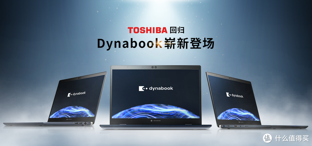 开学新装备dynabookcs40lh续写toshiba传奇小伙伴直呼内行