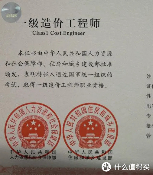 一级造价工程师