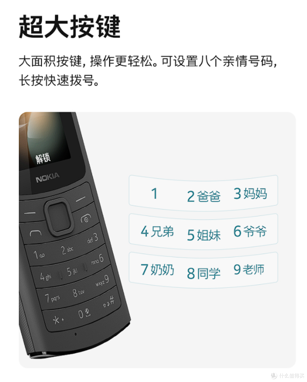 诺基亚1104g手机上架预售支持支付宝内置大量应用首发249元
