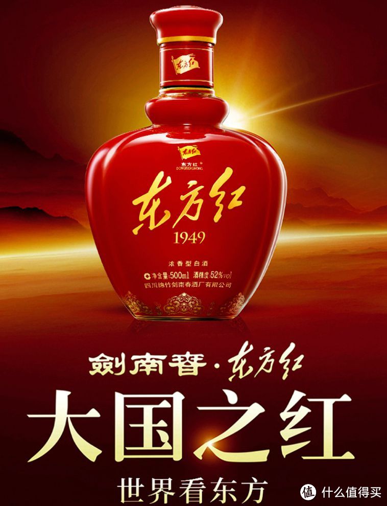 类似习酒1988今年的白酒的价格都上来了,去年东方红1949,,46度的好价