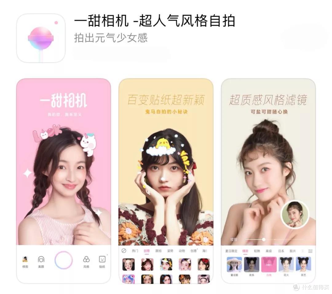 原相机自拍太"死亡,这是一个集拍摄,修图等多功能于一身的超甜系少女