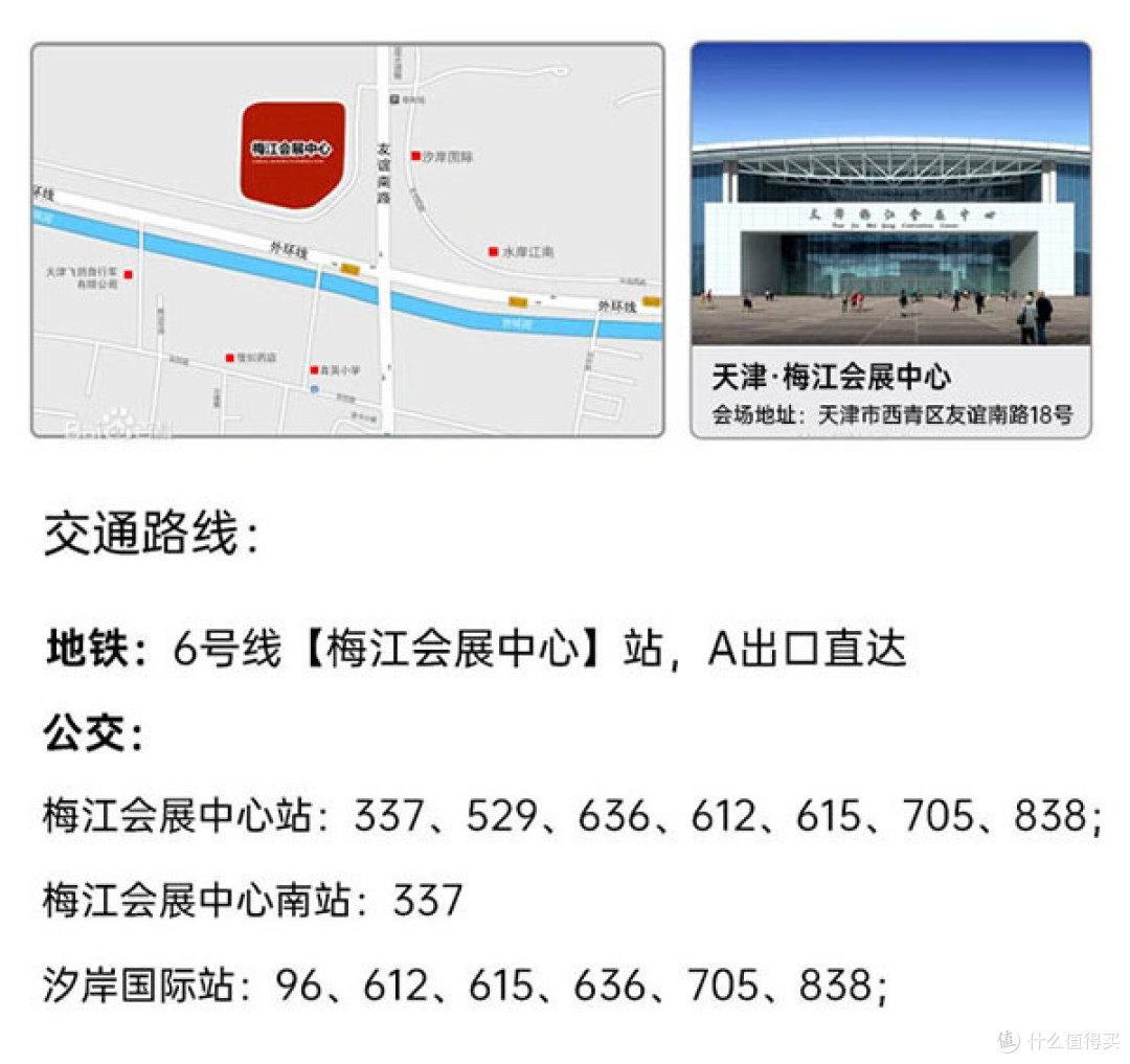 2021天津家博会门票10月13日天津梅江会展中心举办