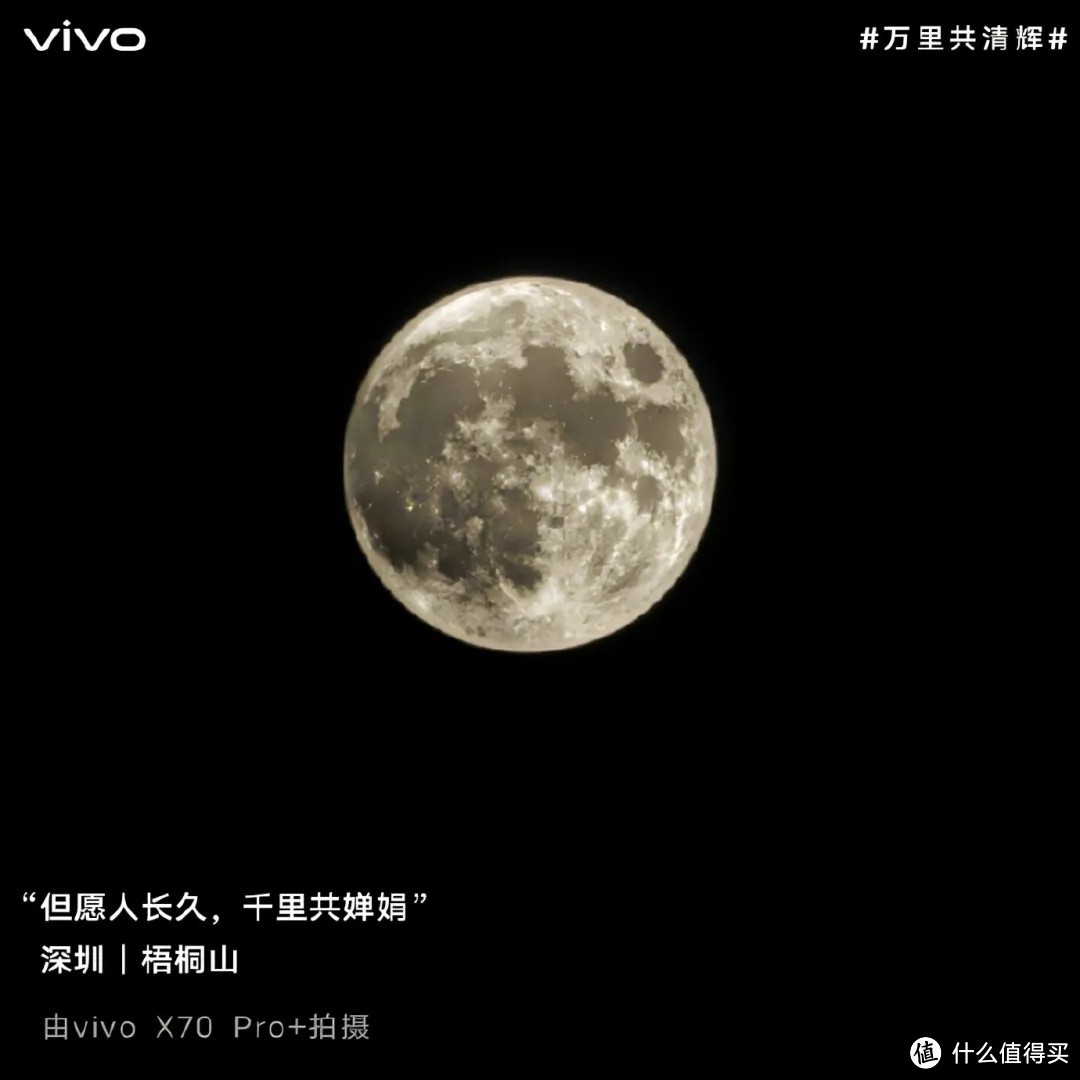 手机拍月亮大火别吹了vivox70系列微云台更猛