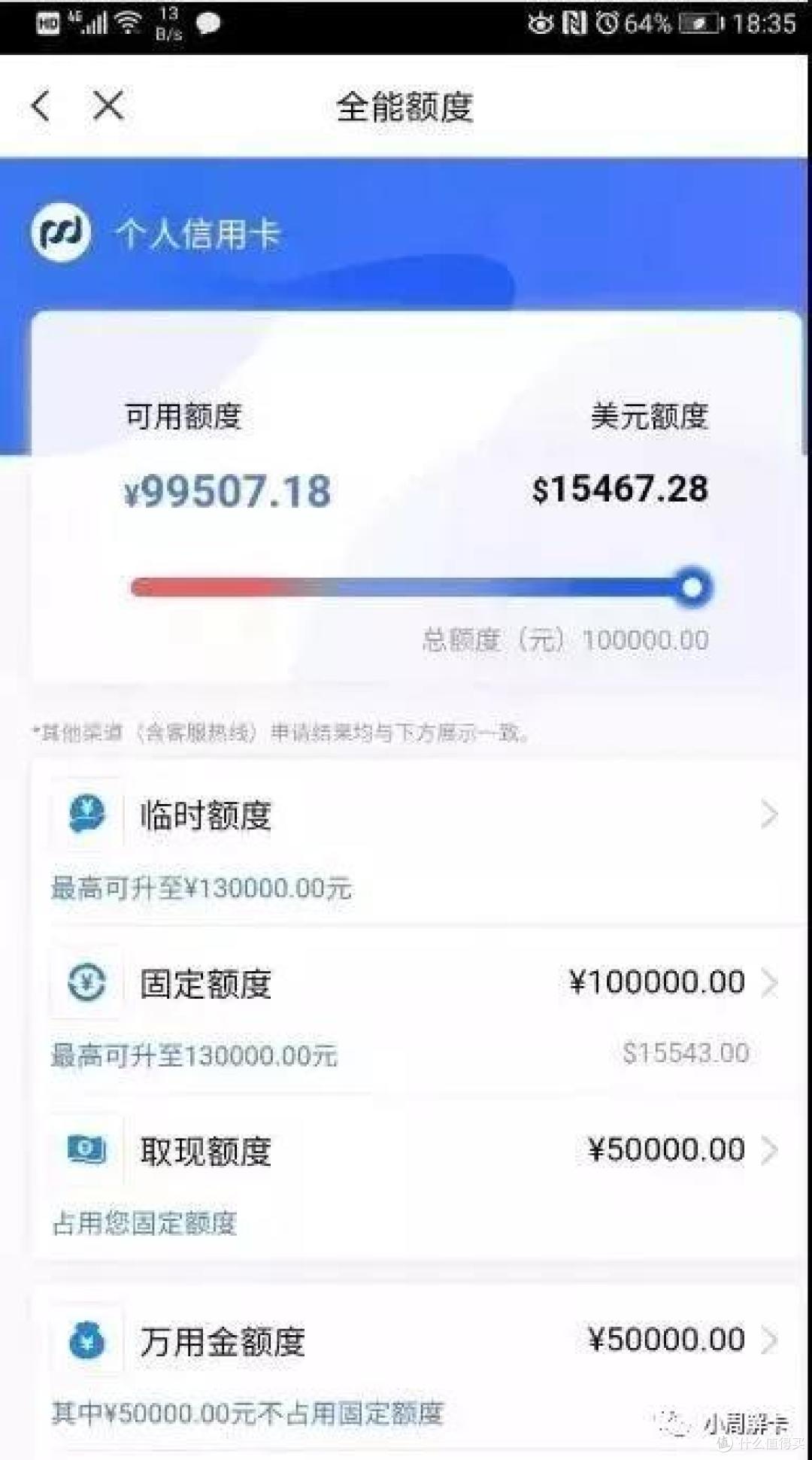 浦发银行信用卡放水提额固定额度直提13w