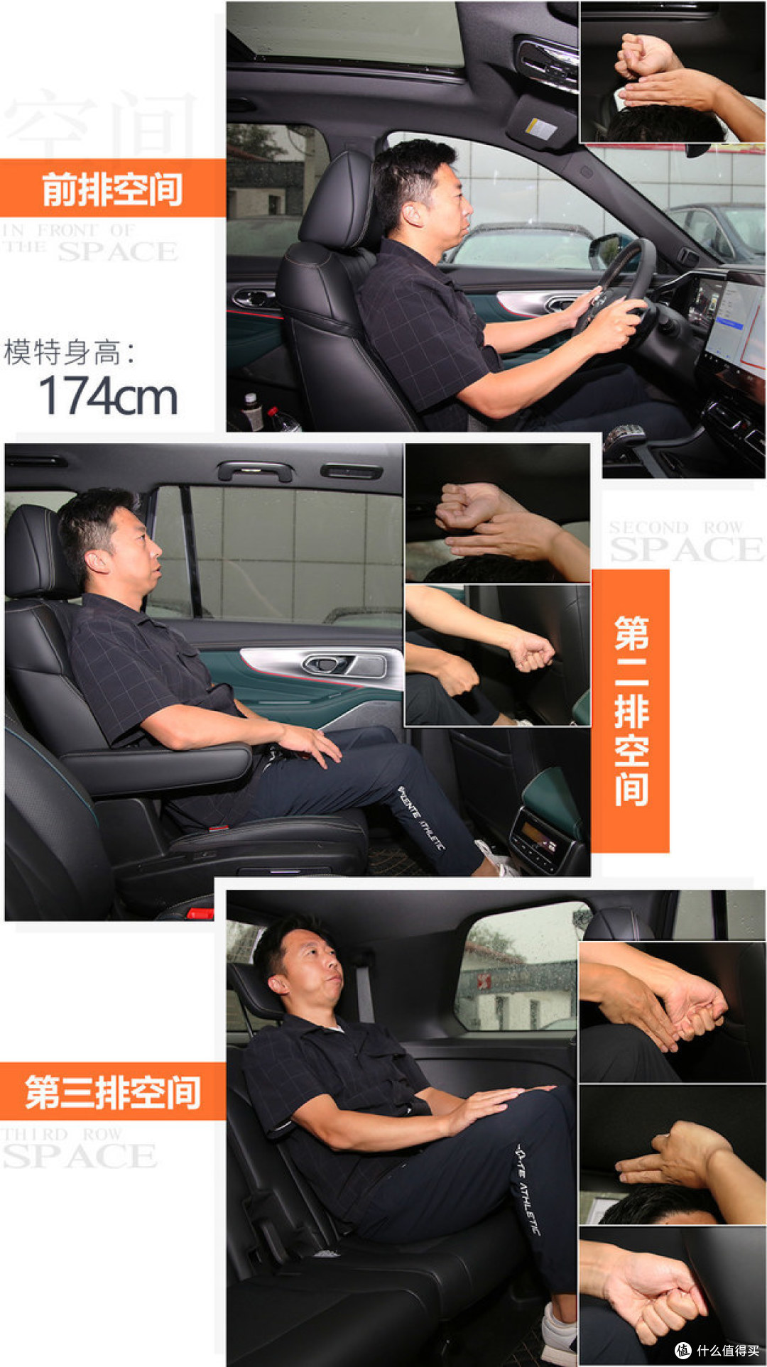 文章详情>当第三排需要坐人的时候,第二排的座椅是需要往前移动一些的