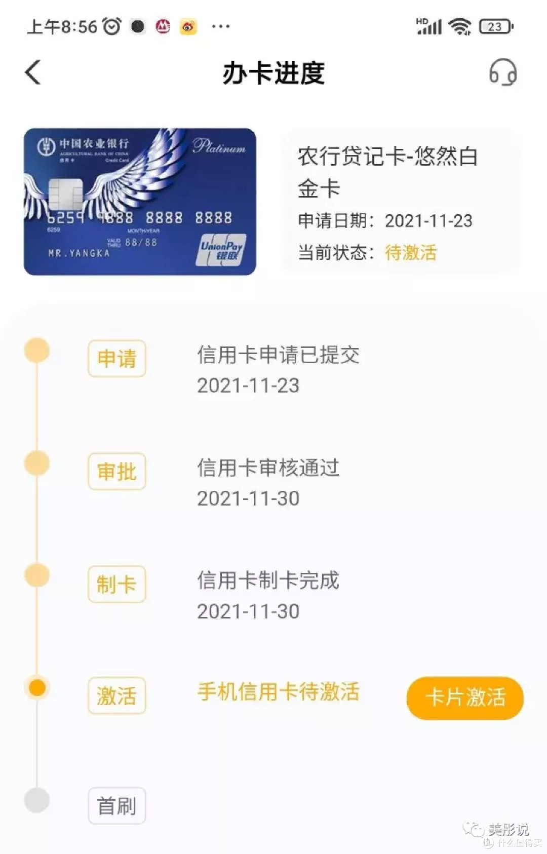 农业银行年底大水来袭人均额度2w起步负债高也成功下卡