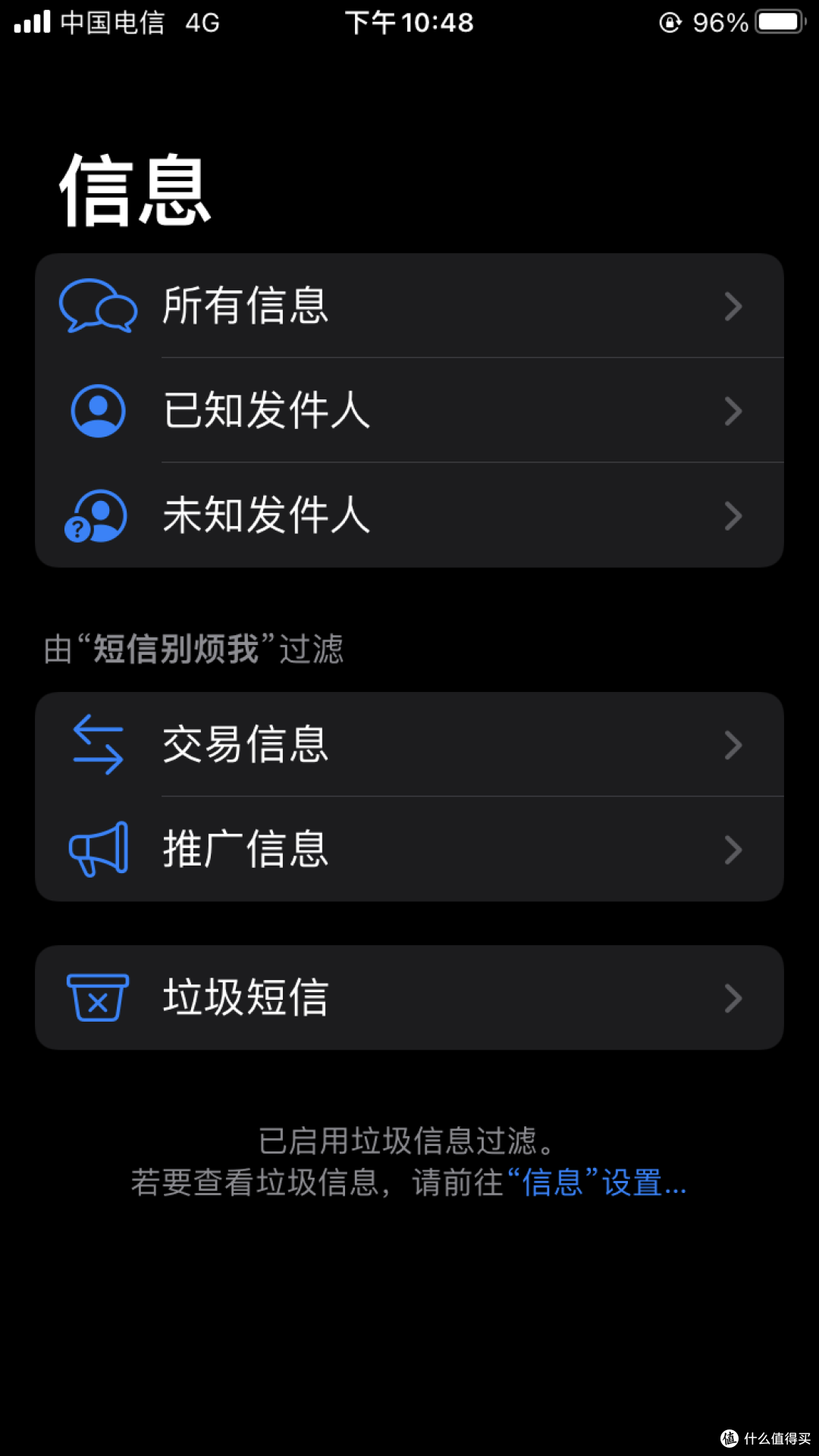 ios短信效果看不见内容怎么办