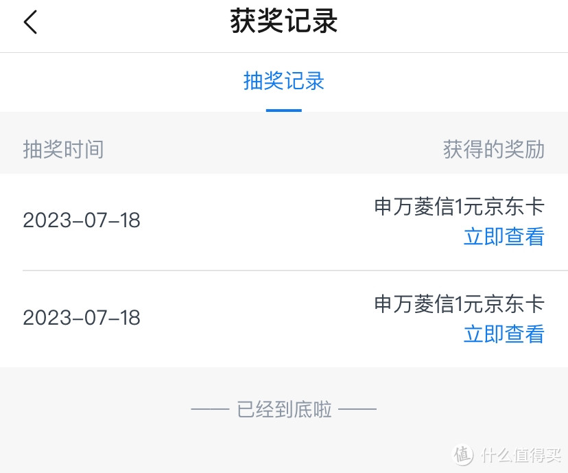 招行8888元体验金、广发1元购10元滴滴券，猫超卡97折_支付_什么值得买