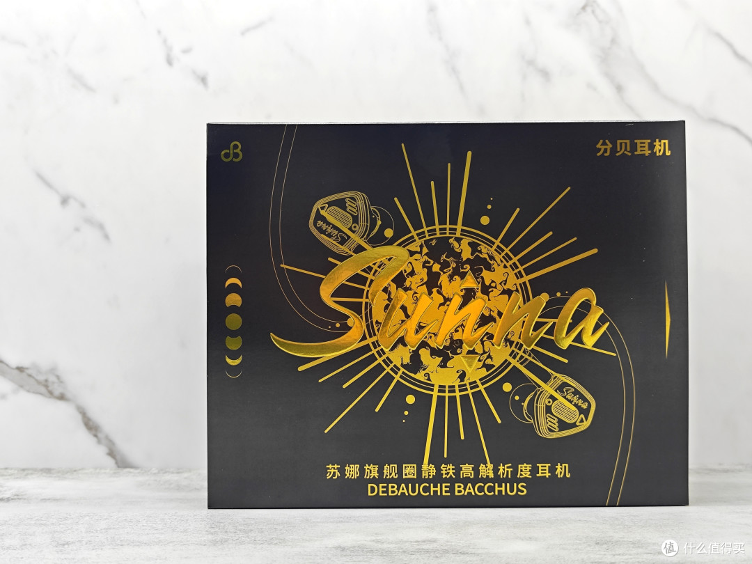 包罗万象的太阳女神——分贝耳机Sunna苏娜主观体验报告_耳机_什么值得买