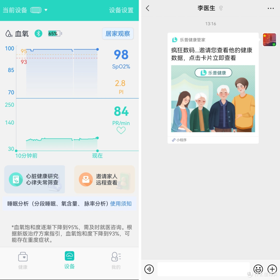 血氧仪选购指南，能测PI的才是好的血氧仪，乐普PF-10AW手指夹式脉搏蓝牙充电版血氧仪新品实测_血氧仪_什么值得买