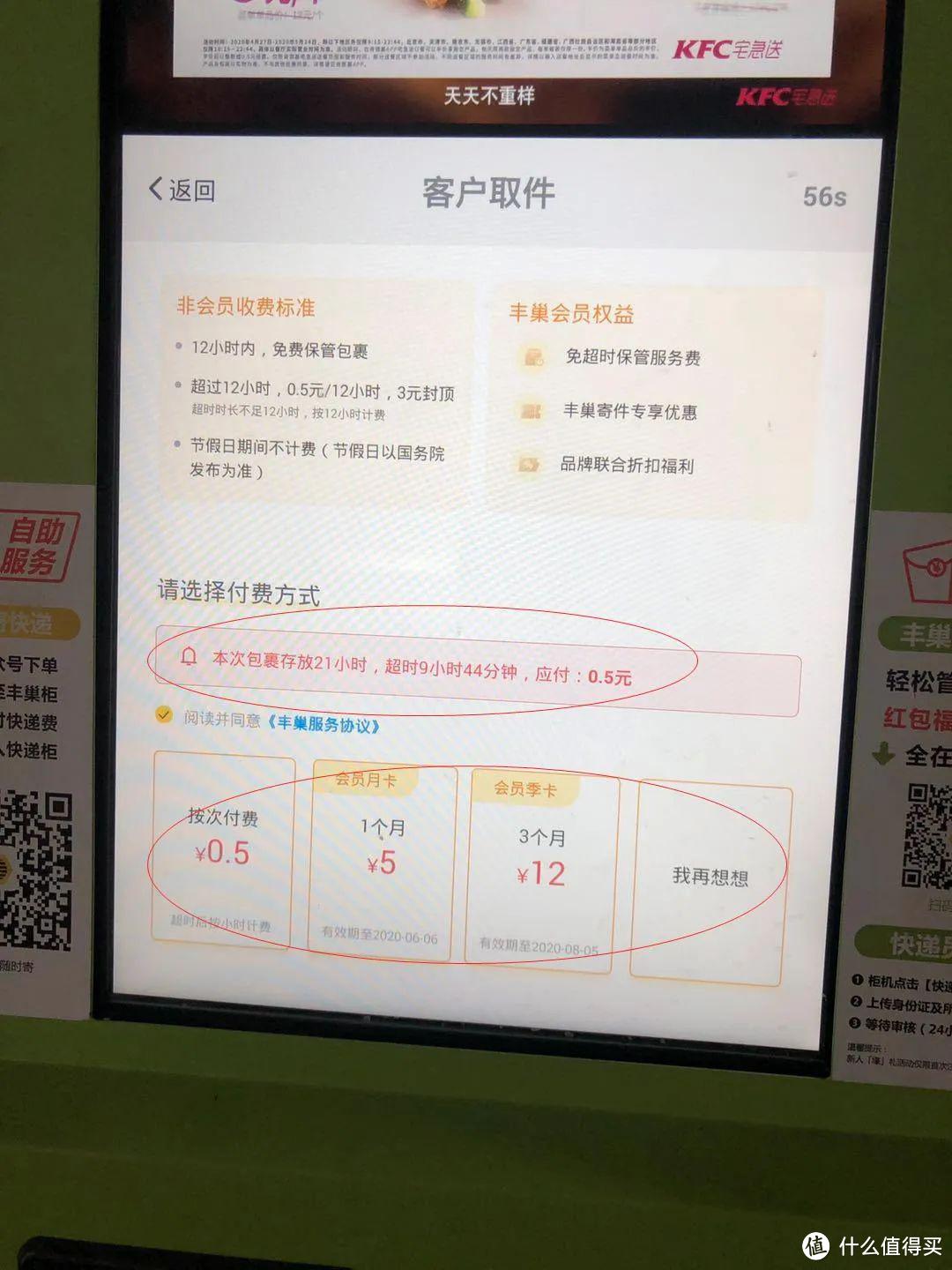 出库扫描· 众享驿站app（驿站端） · 看云