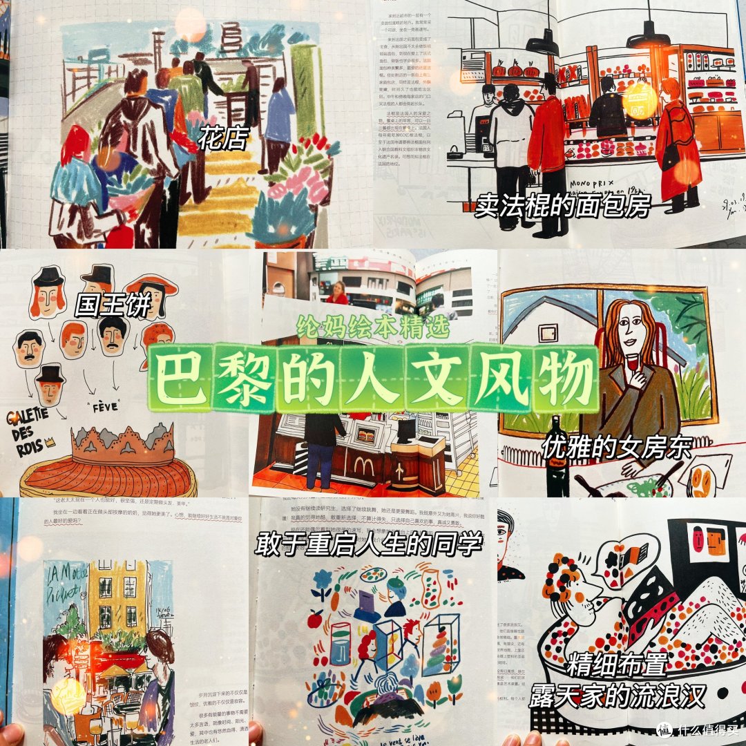 在巴黎的每一天》，优雅老去是最美好的样子｜_文化艺术_什么值得买